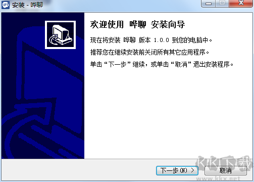 TS语音聊天系统绿色版