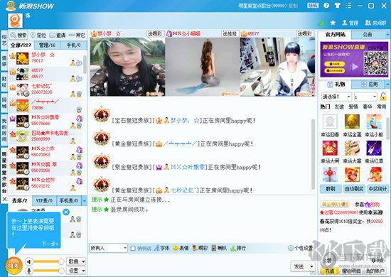 中通吉信正式版