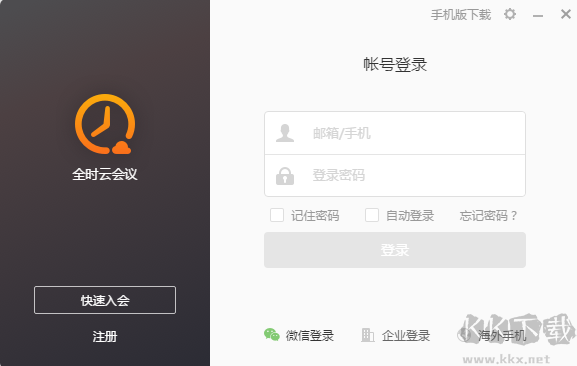 一网恒通在线客服正版