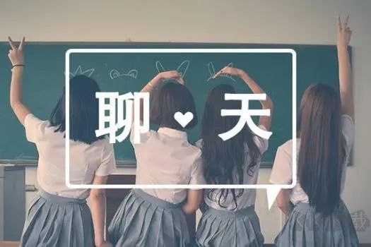 美聊最新版