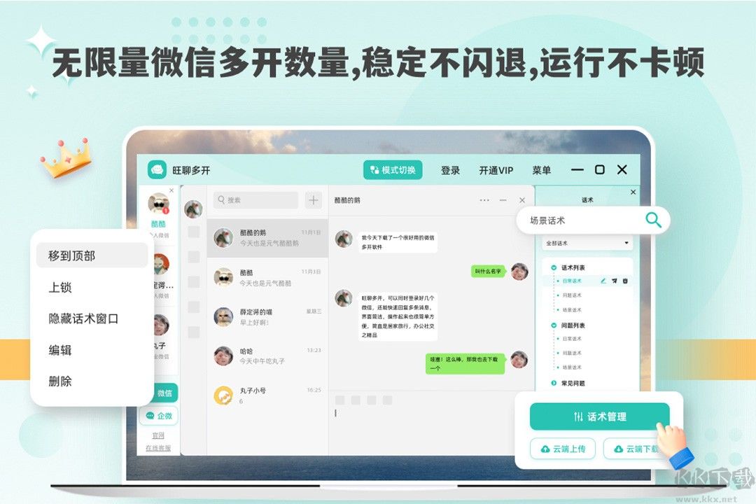兔几直播最新版
