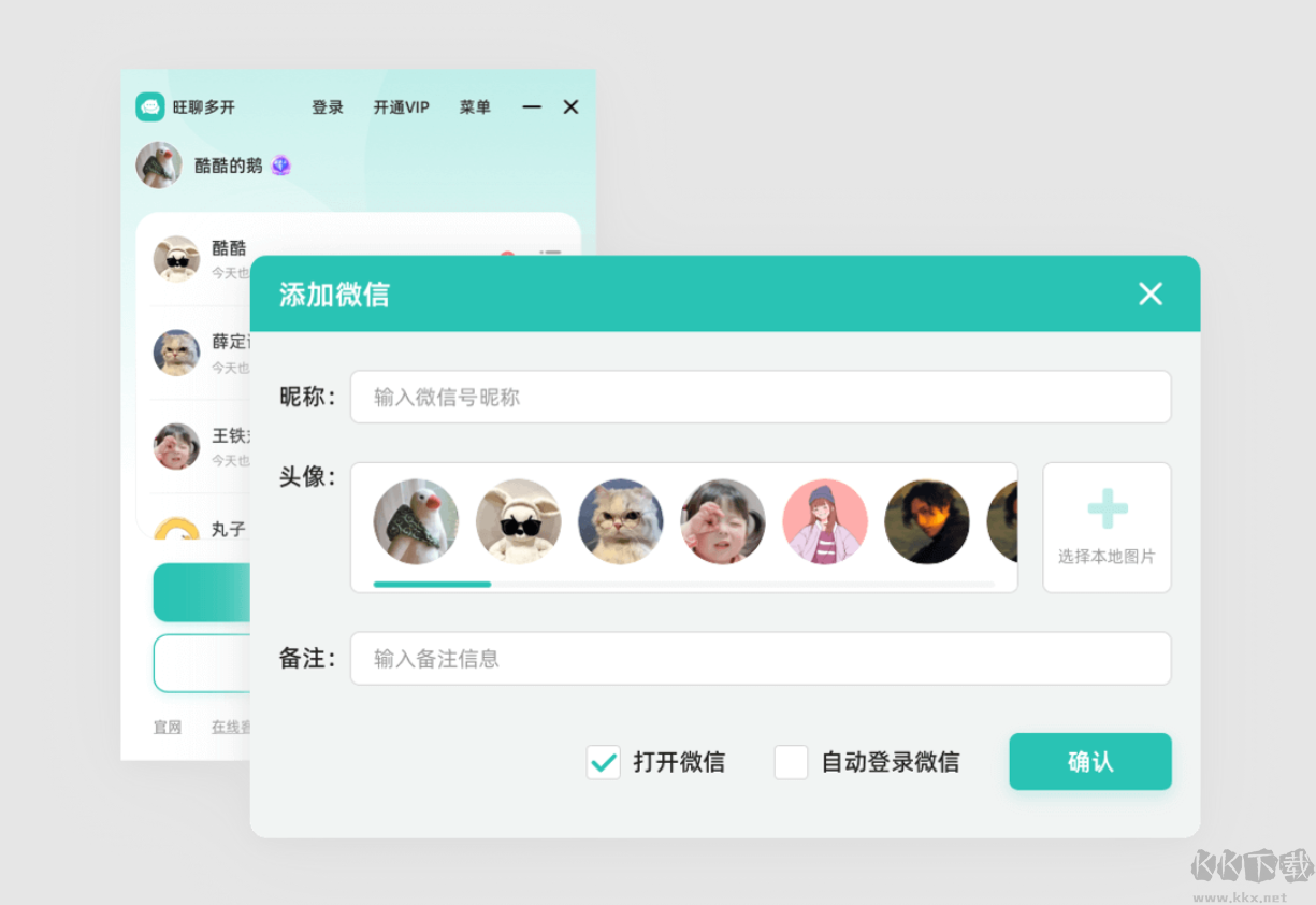 兔几直播最新版