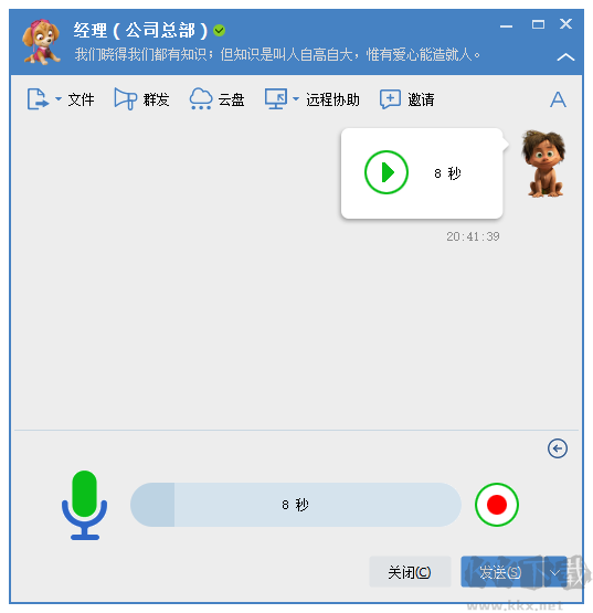 全时云会议(视频会议软件)