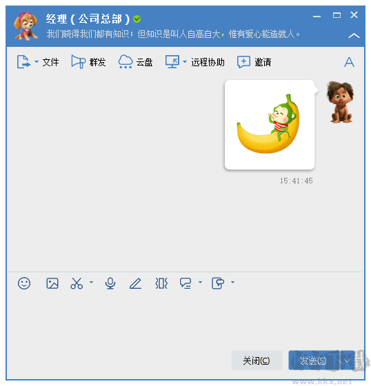 全时云会议使用帮助1
