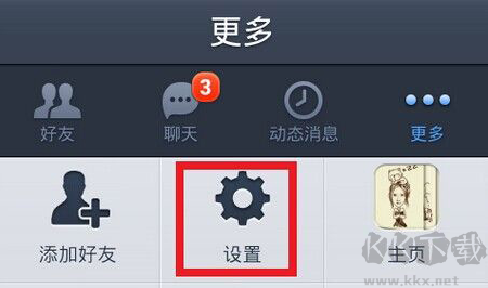 哗聊官网版