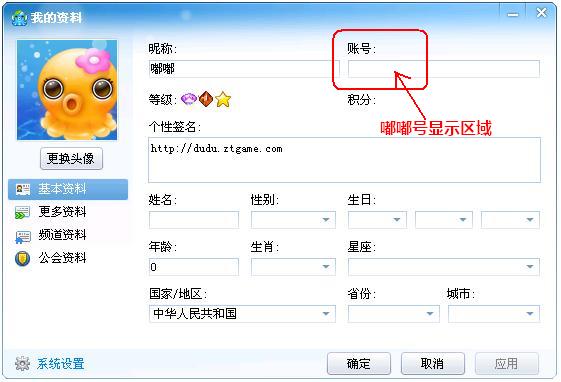 旺聊多开截图