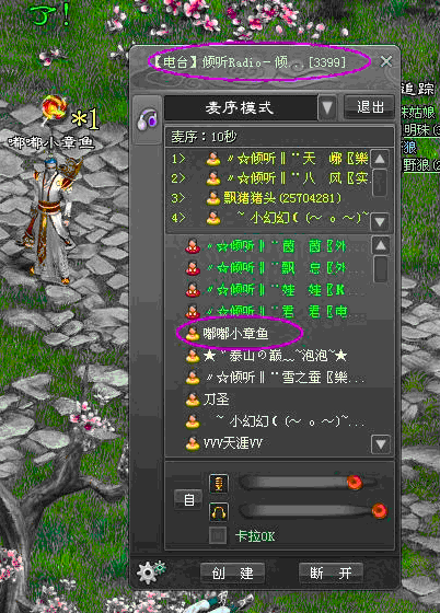 旺聊多开最新版