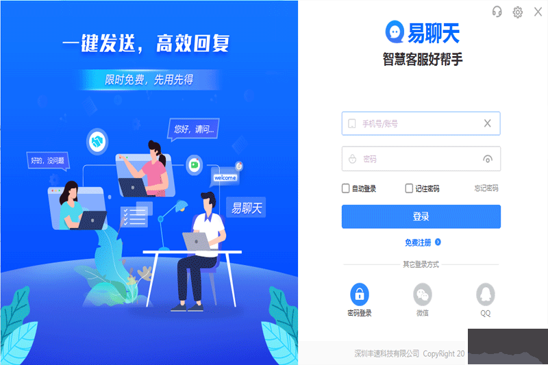 LINE截图