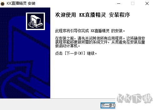 助讯通去广告版