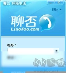 助讯通去广告版
