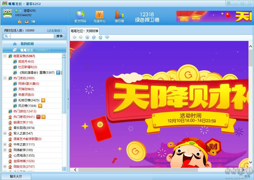 聊否网络电话无广告版
