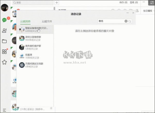 聊否网络电话无广告版