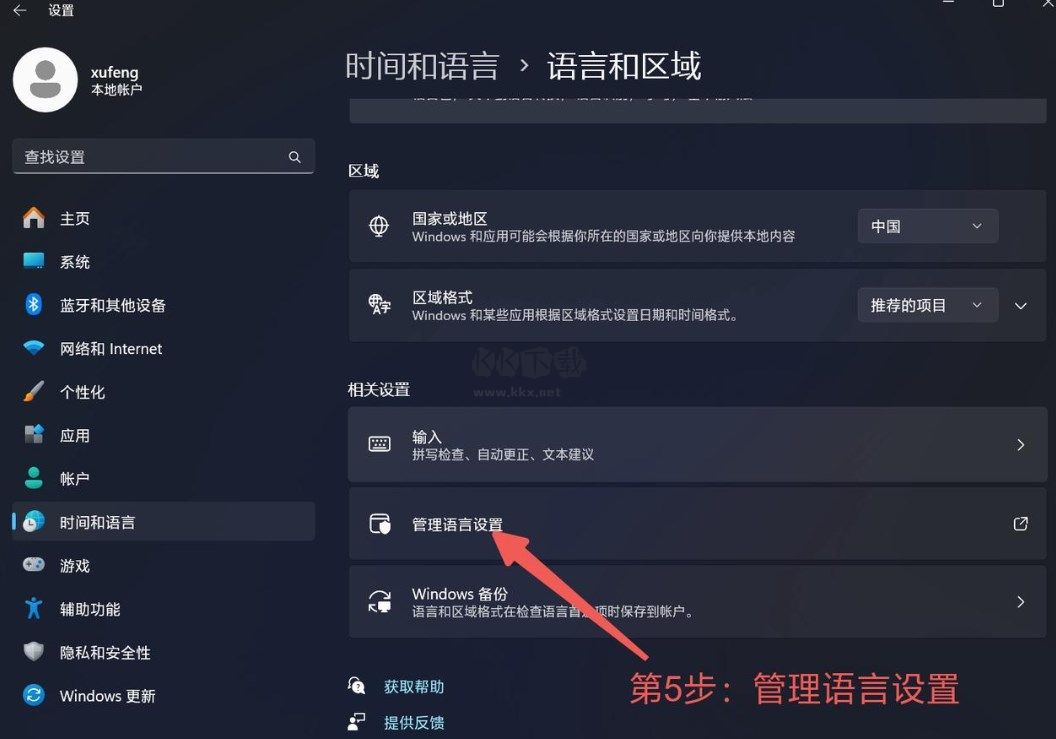 方圆间客户端