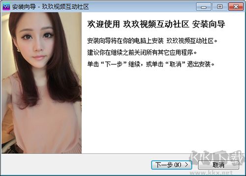 方圆间客户端