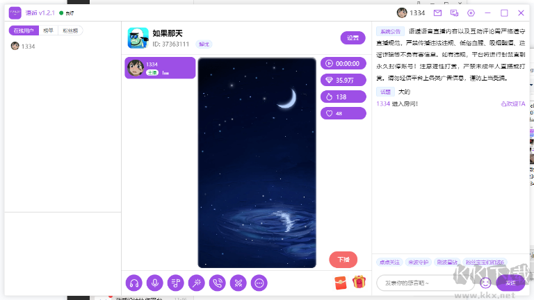 嘟嘟语音