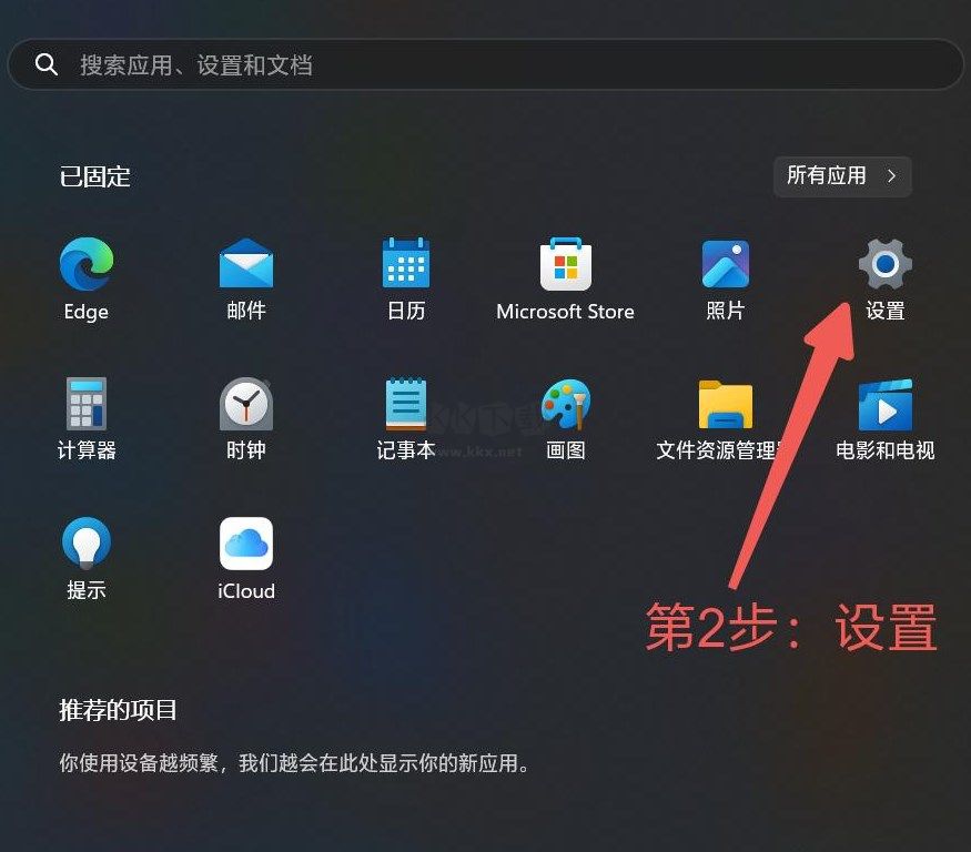 嘟嘟语音