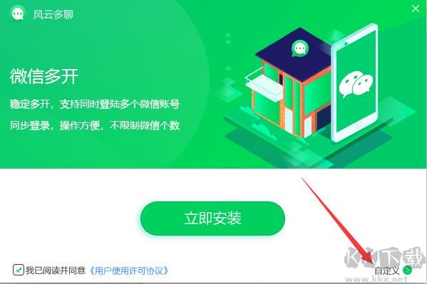 嘟嘟语音标准版