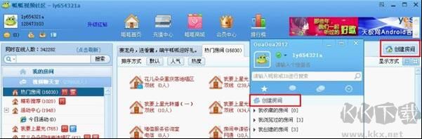 QQ影像官方版