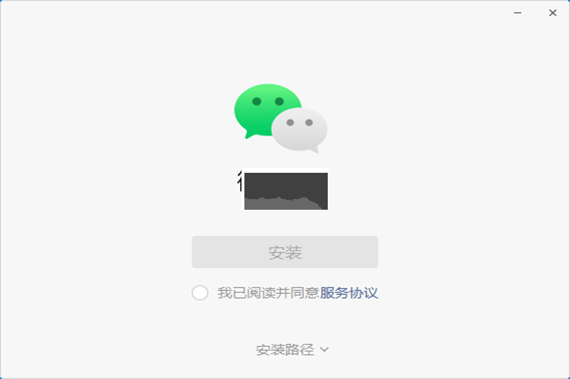 语逅语音标准版
