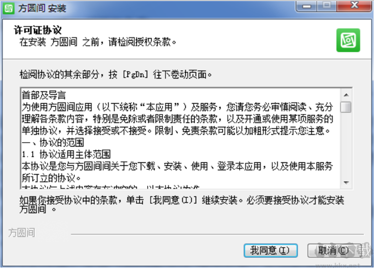 虎牙VOCO专业版