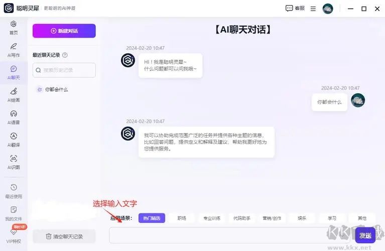 唯粒多聊电脑版