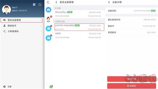 qq空间客户端