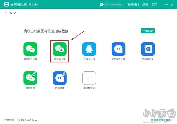 QQ病毒木马专杀工具(QQKav) 