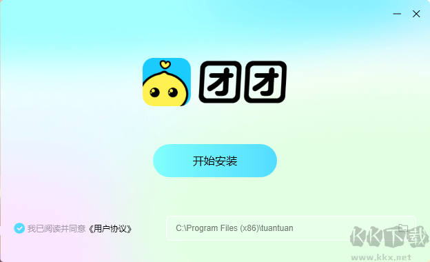 腾讯tim纯净版