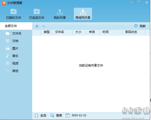 飞秋专业版