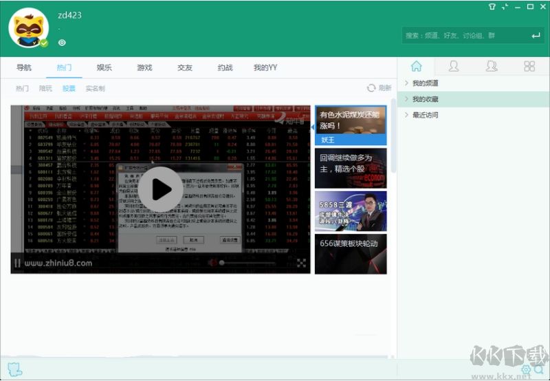 DoDo高清版