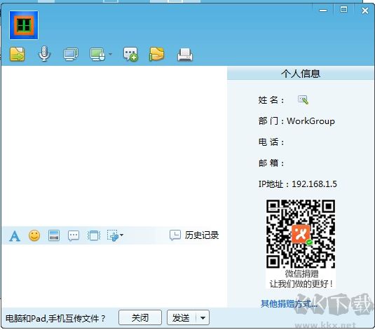 TS语音聊天系统电脑官方版