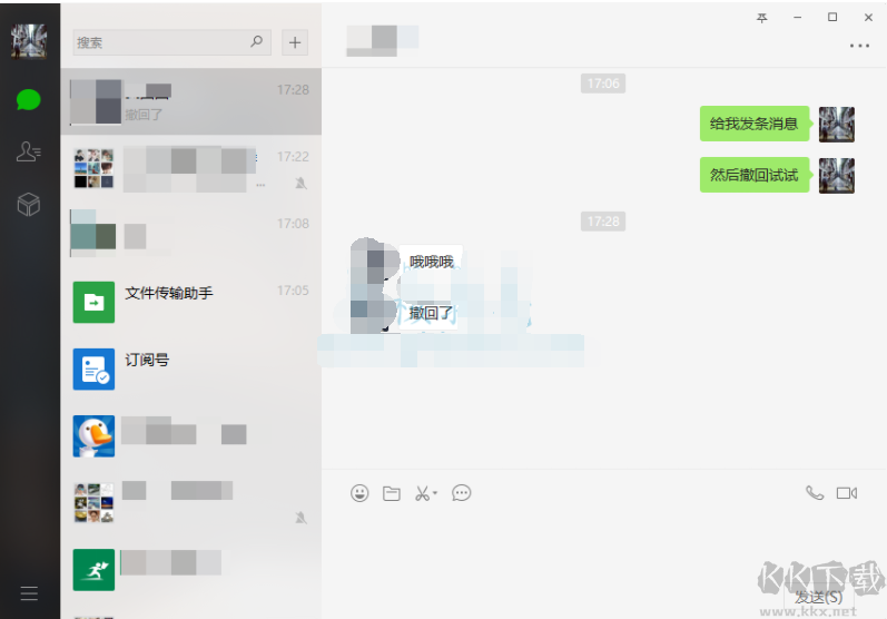 TS语音聊天系统电脑官方版