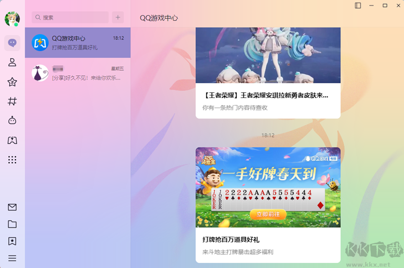 网易七鱼最新版