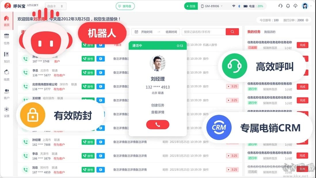 华强洽洽电脑版