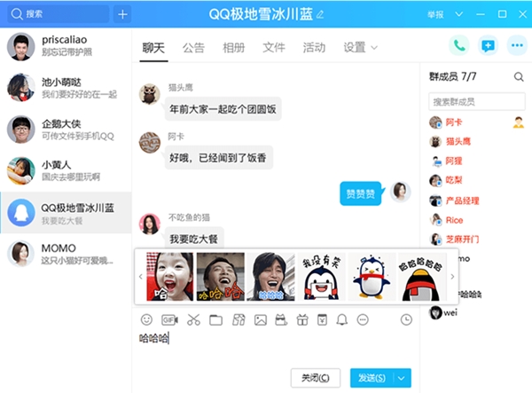 喧喧官方版