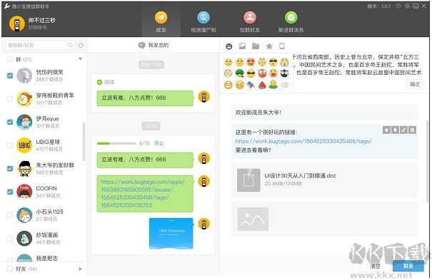 喧喧官方版