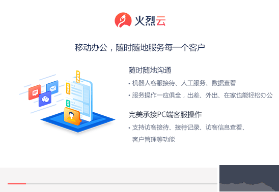 YY语音客户端
