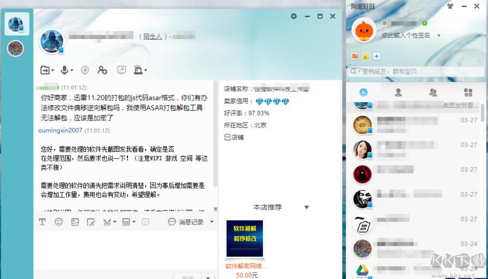 腾讯tim纯净版