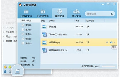 微信电脑版防撤回补丁