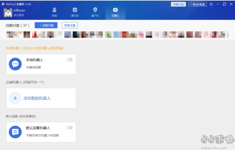 飞鸽传书