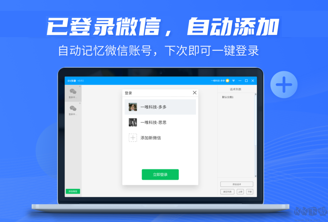 飞鸽传书