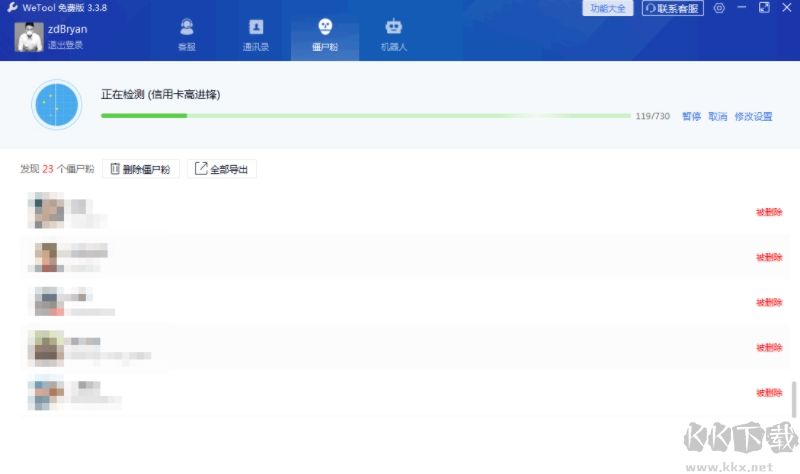 EV多聊电脑版