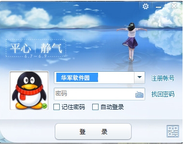 Windows微信官方电脑版