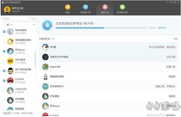 QQ旋风