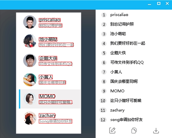 QQ旋风