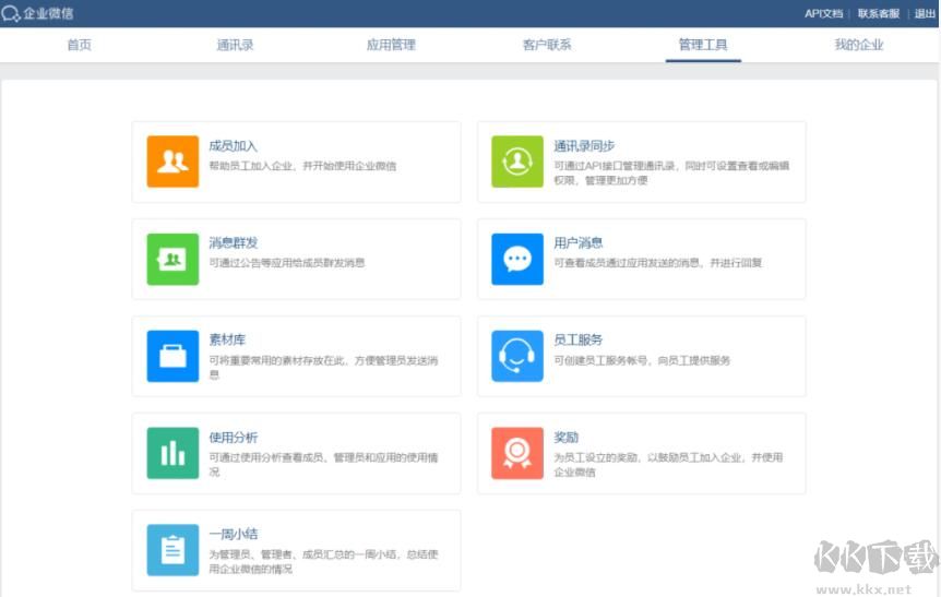 QQ2020