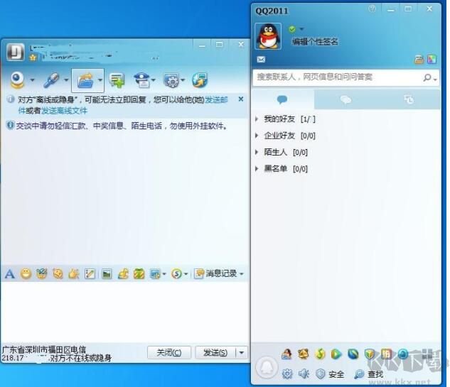 微信僵尸粉删除器