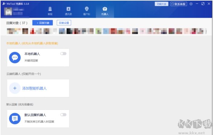 如流电脑版下载