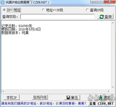 QQ电脑版下载