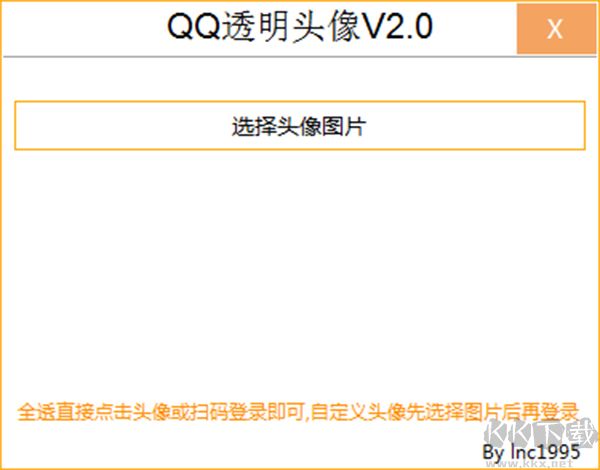 微信僵尸粉删除器